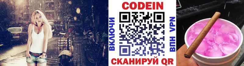 купить наркотики сайты  Изобильный  Codein Purple Drank 