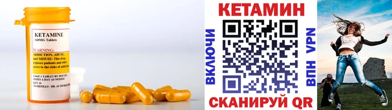 Кетамин ketamine  где купить наркоту  Изобильный 